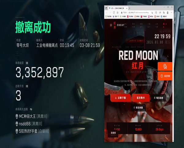 三角洲道具辅助线颜色软件效果